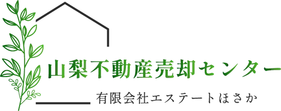 山梨の中古住宅なら当社にお任せください!